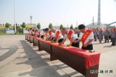 潞安焦化：隆重举行安全生产月启动仪式