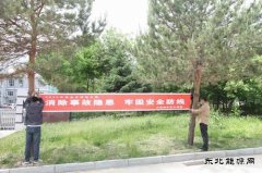 黑龙江兴凯湖电业公司：多举措确保“安全生产月”活动扎实有效