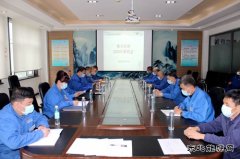 华电亿兆体育佳木斯热电厂热力公司召开2020年职代会