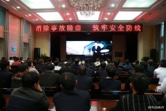 建新煤化：观看警示教育片 时刻紧绷安全弦