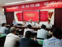 蒲白建庄矿业：矿井辅助运输系统管理，亿兆体育这样做