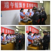 蒲白西固煤业：浓情端午粽飘香 慰问职工情谊长