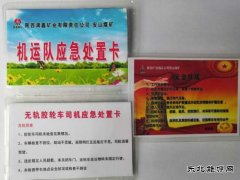  陕北矿业涌鑫公司：打好安全管理“组合拳”