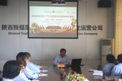 陕煤蒲白煤化运营公司：“我要上党课”开讲啦！