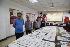潞安焦化：举办书法绘画赛 庆祝党的生日