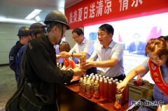 建庄矿业：炎炎夏日送清凉，情系一线嘱平安