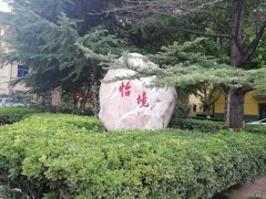 蒲白西固煤业：“硬核”助力绿色矿山建设
