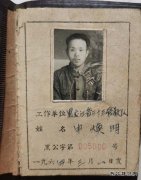 国网大兴安岭供电公司：讲述祖辈的故事