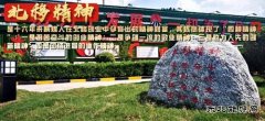 蒲白建庄矿业：相约红色阵地，品鉴党建文化