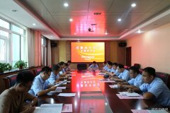 建新煤化纪委组织召开“话廉洁、守初心”专题研讨会