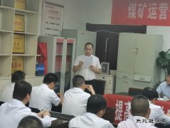 蒲白矿业：煤矿运营公司开好“班前安全小课堂”