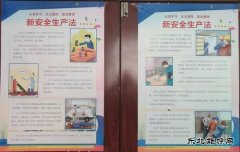 陕北矿业涌鑫公司：“三面盾”塑造安全“金钟罩”