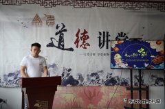 潞宁煤业公司举办“亿兆体育的节日·中秋”专场道德讲堂