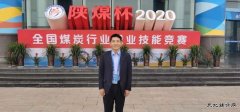蒲白建庄矿业：一位国赛选手的小小梦想