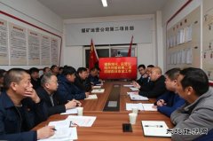 蒲白建新煤化：“兄弟”联手抓安全 齐心协力战“百安”