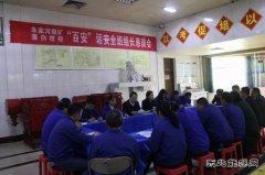 蒲白矿业技校联合党委：“三箭齐发”瞄准班组安全“靶心”