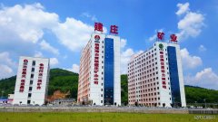 建庄矿业：深化“三项制度”改革，为企业高质量发展“提速”