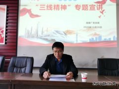 陕北矿业涌鑫公司：多向发力掀起“三线精神”学习热潮