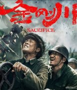 蒲白铁运公司：致敬抗美援朝70周年—《金刚川》