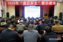 陕西陕煤蒲白建新煤化：“百安”警示教育月 筑牢安全“防护堤”