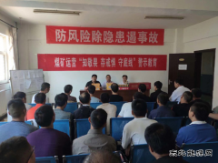 蒲白煤矿运营：擂响决战35天决胜鼓 打好年底收官战