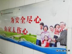蒲白西固煤业：安全文化融入日常助“百安”
