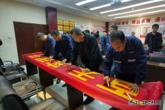 陕北矿业涌鑫公司：为安全“加码”，鸣生产“警钟”