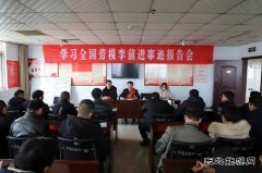 全国劳模李前进到区队宣讲 ：“一定要把总书记的指示带回来”