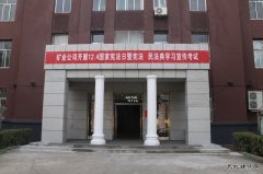蒲白矿业公司开展国家宪法日暨宪法、民法典学习宣传考试