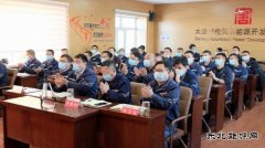 大唐呼伦贝尔亿兆体育公司举行学习贯彻党的十九届五中全会精神