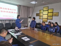 陕煤蒲白矿业配售电公司：掀起“重学习重技能强素质”学习热潮