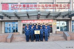 锦州热电公司：青春为伴　砥砺前行