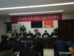 煤矿运营公司党委：念好“四字诀”促全会精神落地生根