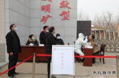 蒲白西固煤业：全员核酸检测一个不少