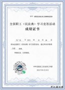 中煤新集公司：掀起民法典学习热潮 让法治观念深入人心