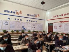 中能煤田综掘一队：贯彻公司工作会议精神，吹响“集结号”