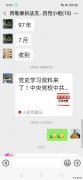 阿勒泰执法支队第四党小组严肃认真开展组织生活会