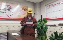 蒲白建庄矿业：肉肉“蜕变”记