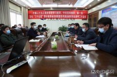 中煤二十九处召开党史学习教育、警示教育动员会