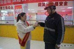 陕煤陕北矿业涌鑫公司：“爱心”撑起安全一片天