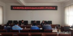 会泽火红供电所党支部民主评议党员不走过程