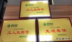 兴安供电公司：时光荏苒一岁芳华 继往开来踔厉奋发