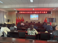 富蕴执法大队：不忘初心 掀起党史学习热潮