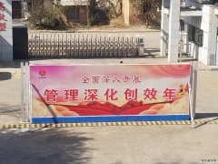 蒲白西固煤业开展：“管理深化创效年”活动
