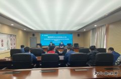 阿尔山市供电公司：强化纪法教育 提高员工意识