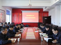 蒲白西固煤业：党史天天读 工作日日新