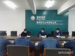 国网阿尔山市供电公司：周雪杨参加指导专题安全日活动