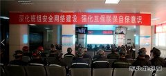 蒲白建新煤化：释放党史学习优质动能 夯实矿井安全管理基础