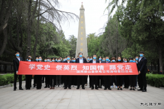 梁山供电公司：开展学党史 祭英烈 知国情 跟党走清明祭扫活动