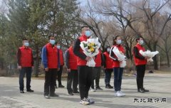 肇州县电业局：传承红色基因学习百年党史开展清明祭奠英烈活动